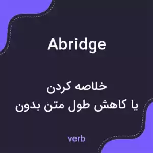معنی abridge به فارسی معنی abridge به فارسی