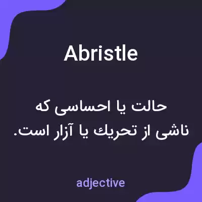 معنی abristle به فارسی معنی abristle به فارسی