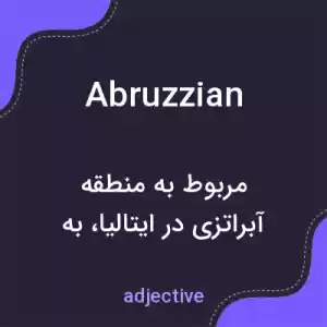 معنی abruzzian به فارسی معنی abruzzian به فارسی