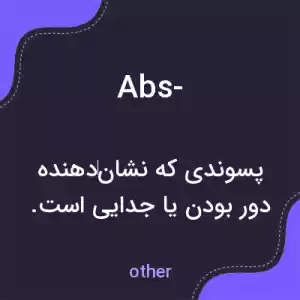 معنی abs- به فارسی معنی abs- به فارسی