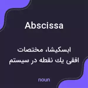 معنی abscissa به فارسی معنی abscissa به فارسی
