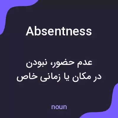 معنی absentness به فارسی معنی absentness به فارسی