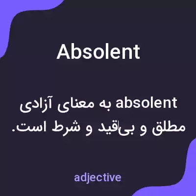 معنی absolent به فارسی معنی absolent به فارسی