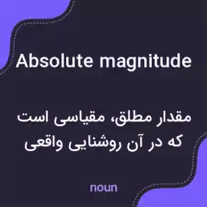 معنی absolute magnitude به فارسی معنی absolute magnitude به فارسی
