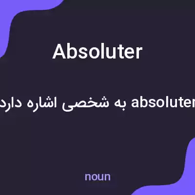 معنی absoluter به فارسی معنی absoluter به فارسی