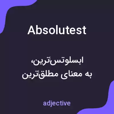 معنی absolutest به فارسی معنی absolutest به فارسی