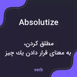 معنی absolutize به فارسی معنی absolutize به فارسی