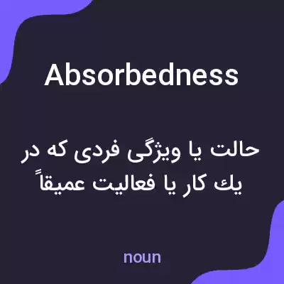 معنی absorbedness به فارسی معنی absorbedness به فارسی
