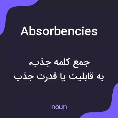 معنی absorbencies به فارسی معنی absorbencies به فارسی
