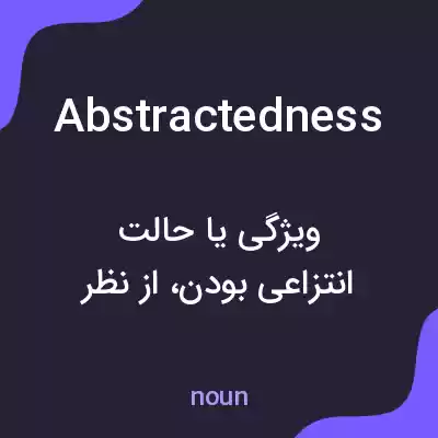 معنی abstractedness به فارسی