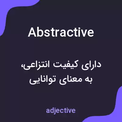 معنی abstractive به فارسی معنی abstractive به فارسی