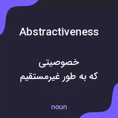 معنی abstractiveness به فارسی معنی abstractiveness به فارسی