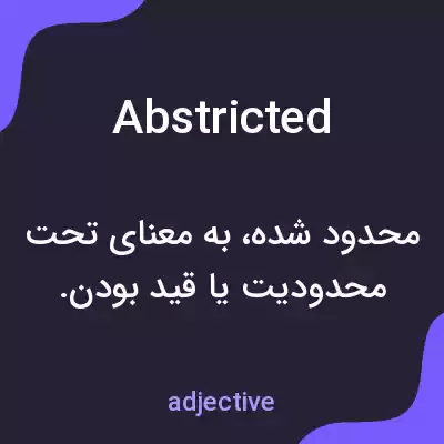 معنی abstricted به فارسی معنی abstricted به فارسی