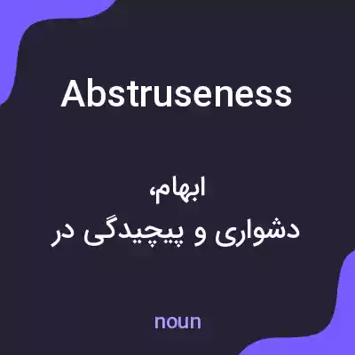معنی abstruseness به فارسی معنی abstruseness به فارسی