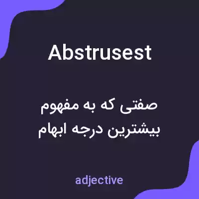 معنی abstrusest به فارسی معنی abstrusest به فارسی