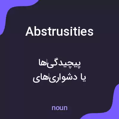معنی abstrusities به فارسی معنی abstrusities به فارسی
