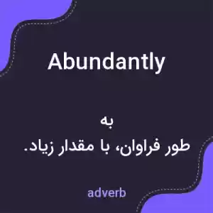 معنی abundantly به فارسی معنی abundantly به فارسی