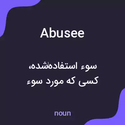 معنی abusee به فارسی معنی abusee به فارسی