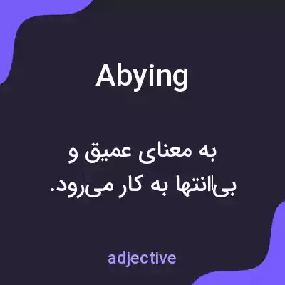 معنی abying به فارسی