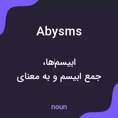 معنی abysms به فارسی معنی abysms به فارسی