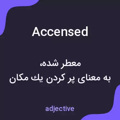 معنی accensed به فارسی معنی accensed به فارسی