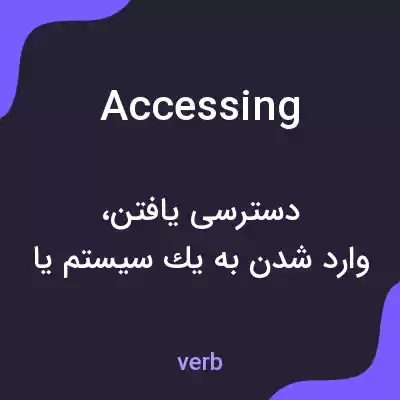 معنی accessing به فارسی معنی accessing به فارسی