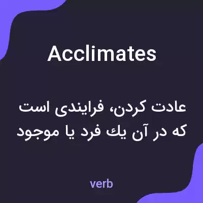 معنی acclimates به فارسی معنی acclimates به فارسی