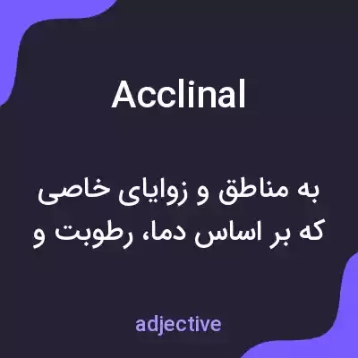 معنی acclinal به فارسی