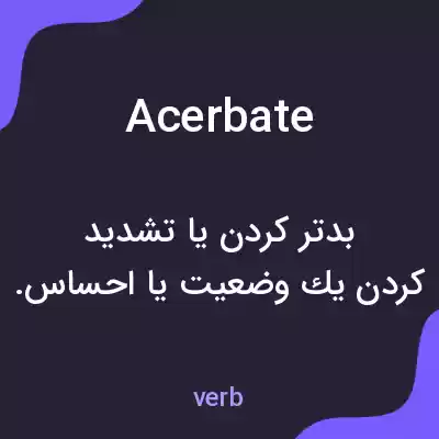 معنی acerbate به فارسی معنی acerbate به فارسی