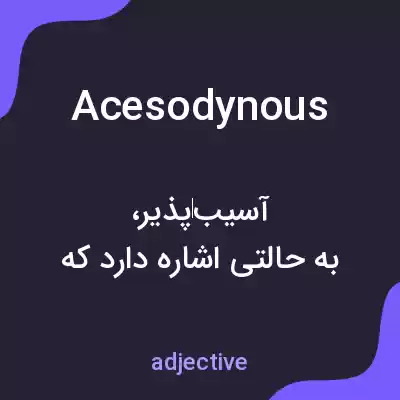 معنی acesodynous به فارسی معنی acesodynous به فارسی