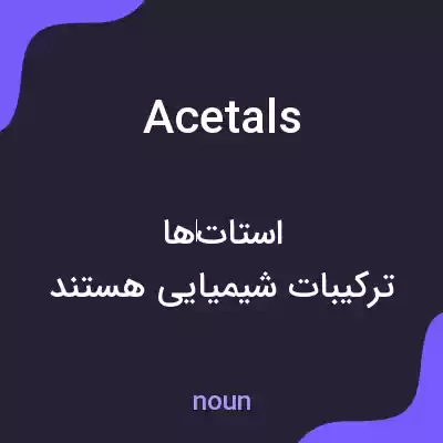 معنی acetals به فارسی معنی acetals به فارسی