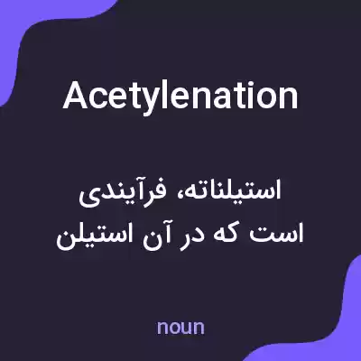 معنی acetylenation به فارسی معنی acetylenation به فارسی