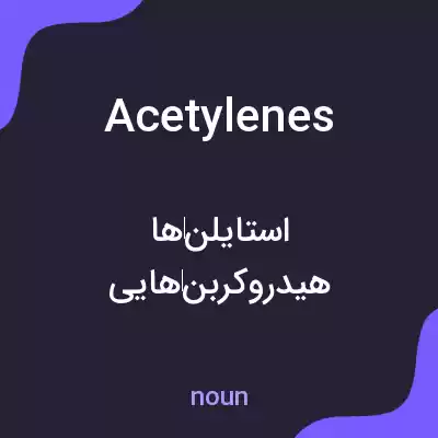 معنی acetylenes به فارسی معنی acetylenes به فارسی
