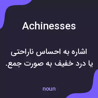 معنی achinesses به فارسی