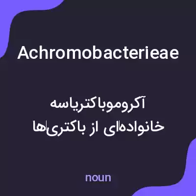 معنی achromobacterieae به فارسی معنی achromobacterieae به فارسی