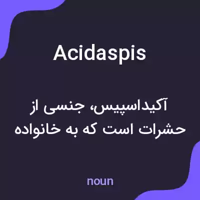 معنی acidaspis به فارسی معنی acidaspis به فارسی
