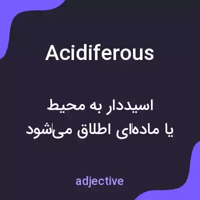معنی acidiferous به فارسی