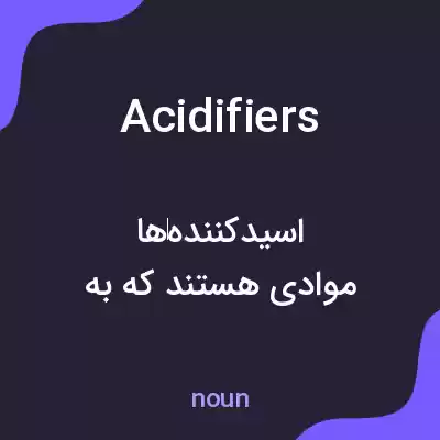 معنی acidifiers به فارسی معنی acidifiers به فارسی