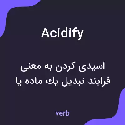 معنی acidify به فارسی معنی acidify به فارسی