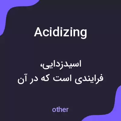 معنی acidizing به فارسی معنی acidizing به فارسی