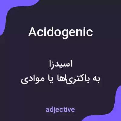 معنی acidogenic به فارسی معنی acidogenic به فارسی