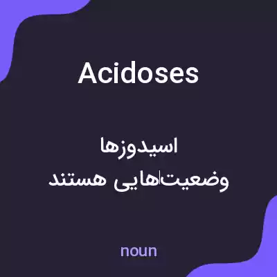 معنی acidoses به فارسی معنی acidoses به فارسی