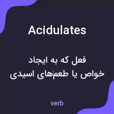 معنی acidulates به فارسی معنی acidulates به فارسی