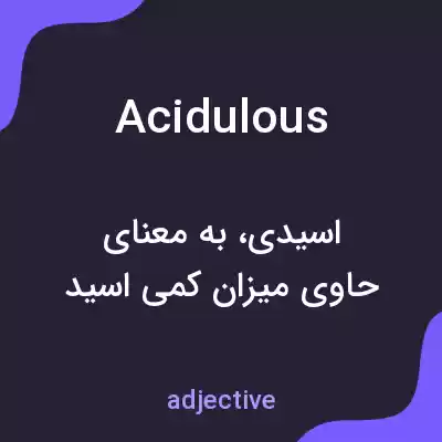 معنی acidulous به فارسی معنی acidulous به فارسی