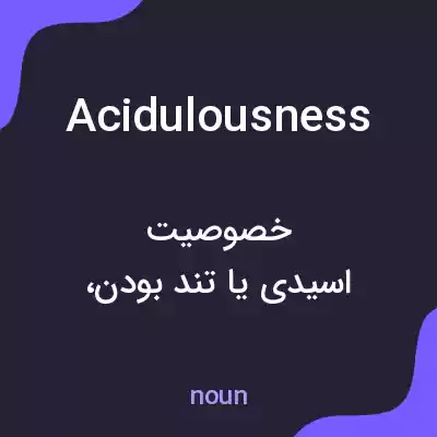 معنی acidulousness به فارسی معنی acidulousness به فارسی