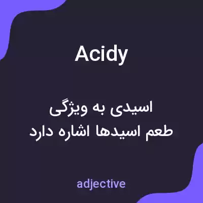 معنی acidy به فارسی معنی acidy به فارسی