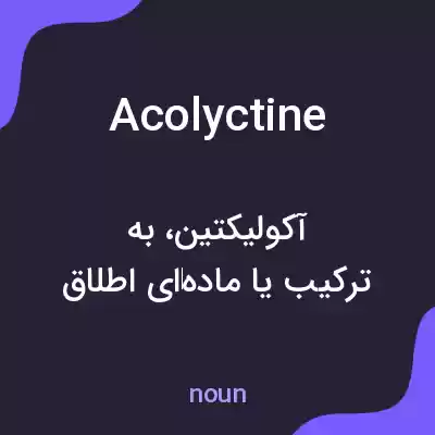 معنی acolyctine به فارسی معنی acolyctine به فارسی