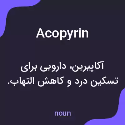 معنی acopyrin به فارسی