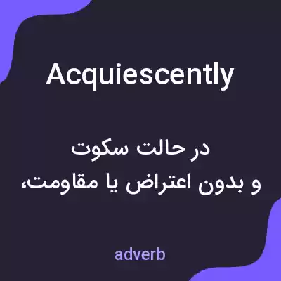 معنی acquiescently به فارسی معنی acquiescently به فارسی