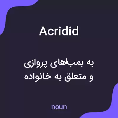 معنی acridid به فارسی